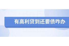 榆林专业讨债公司有哪些核心服务？